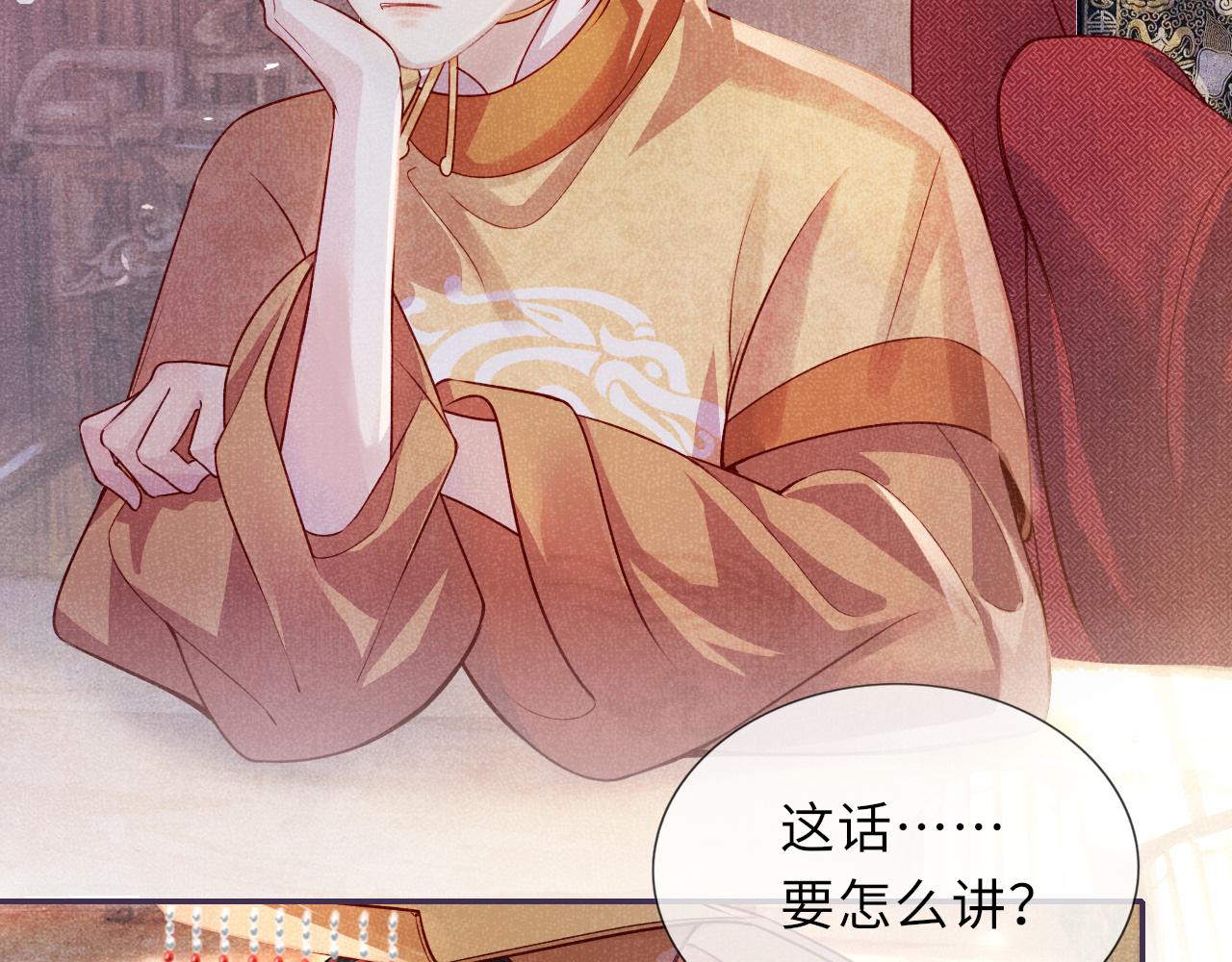 第62话 耿耿于心86
