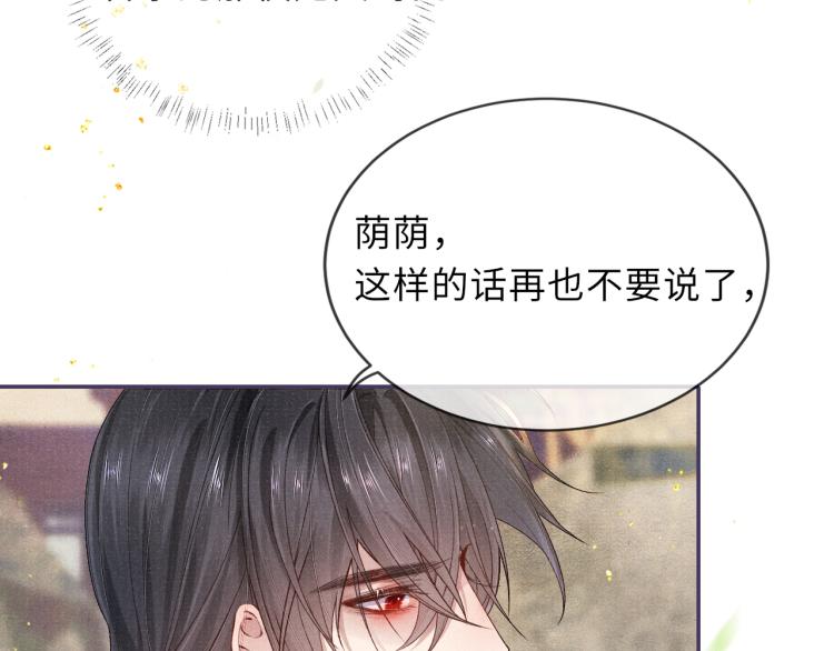第30话 误会49