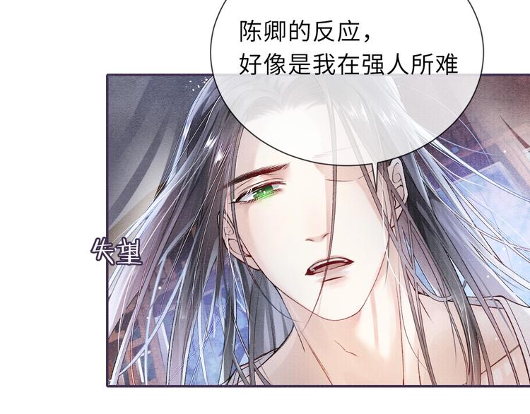 第4话 意乱情迷34
