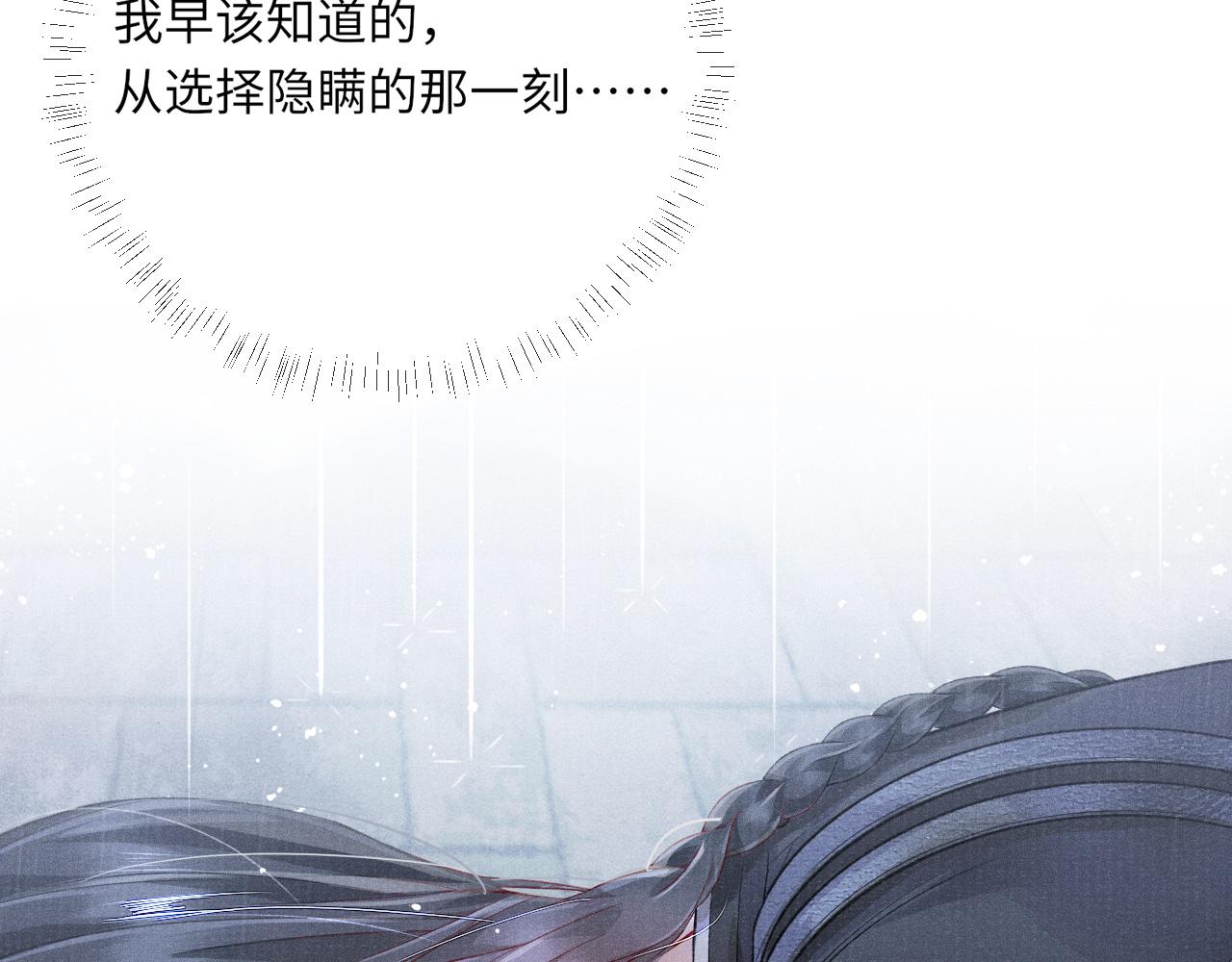 第35话 雨幕中的窥见88