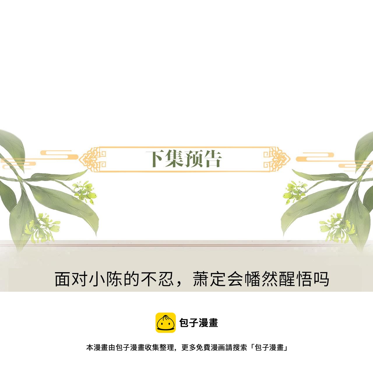 第51话 内心的矛盾84