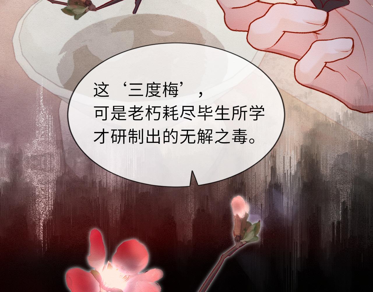 第87话 还给你31