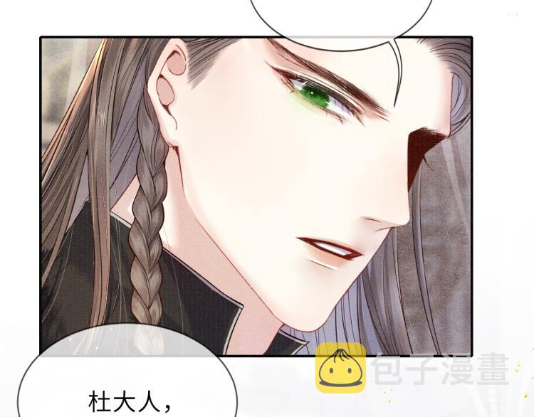 第32话 深陷其中7