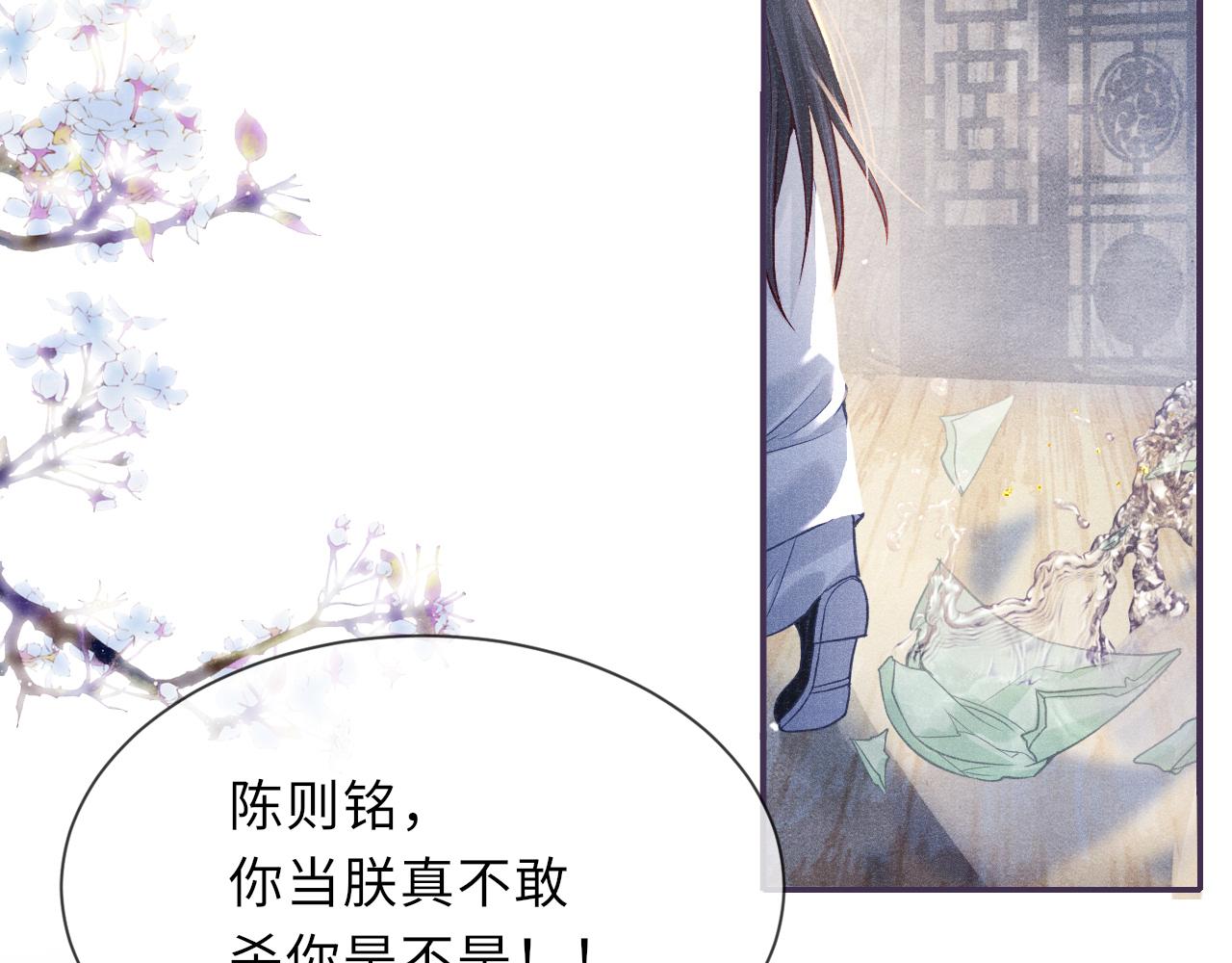 第40话·第一季完结篇 决裂69