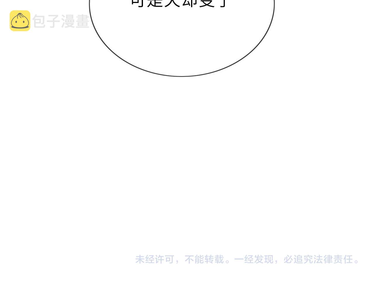 第51话 内心的矛盾83