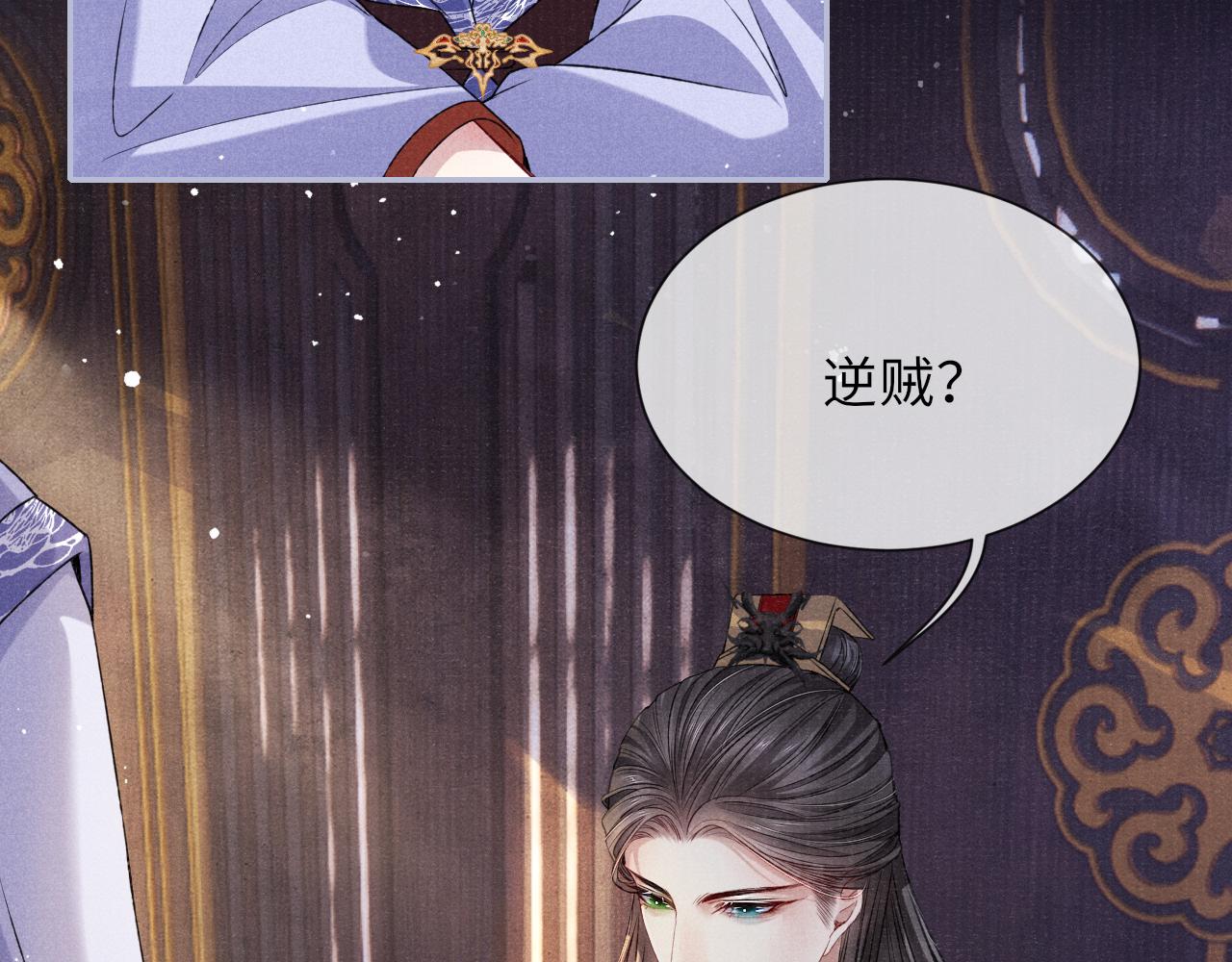 第79话 背叛21