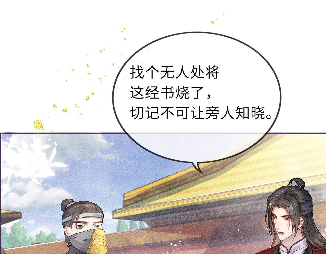 第47话 陪伴新帝43
