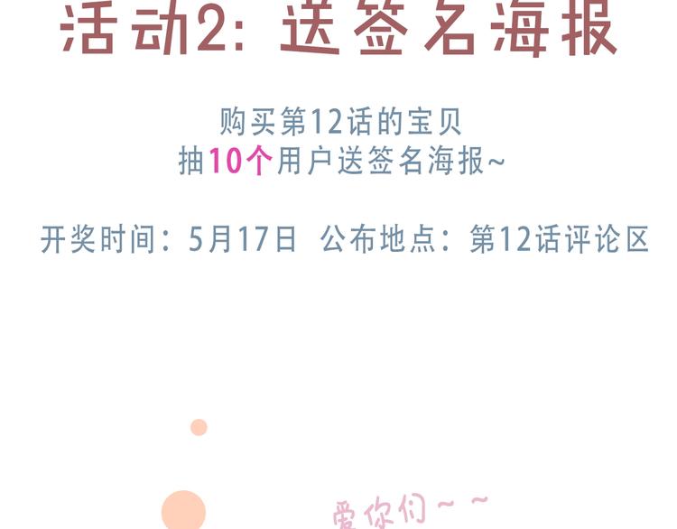 第11话 威胁与顺从93
