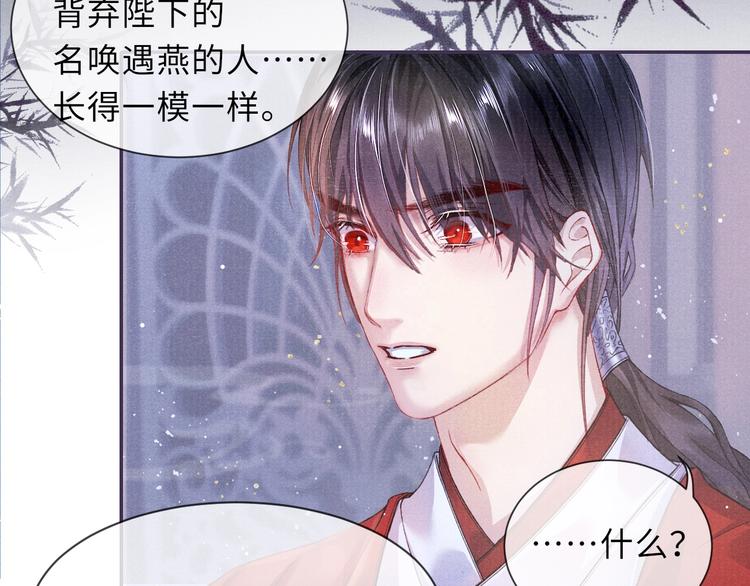 第9话 真相！他与他的过往……72