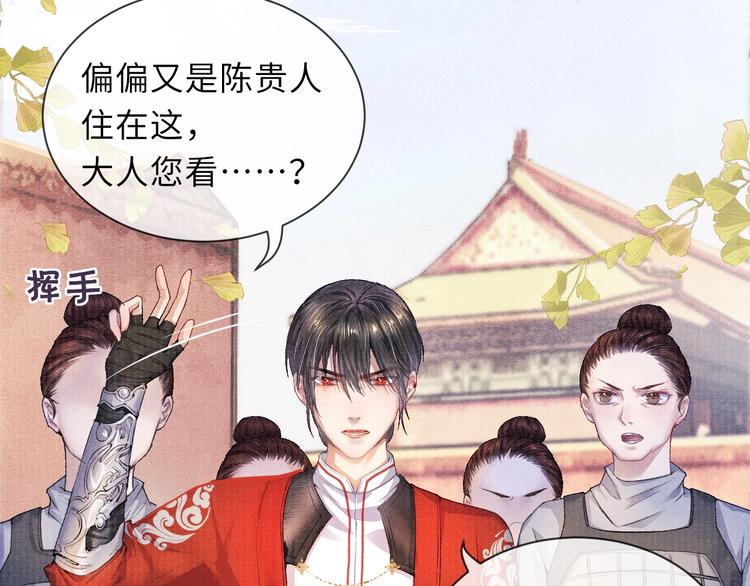 第10话 躺这吧，爱卿8