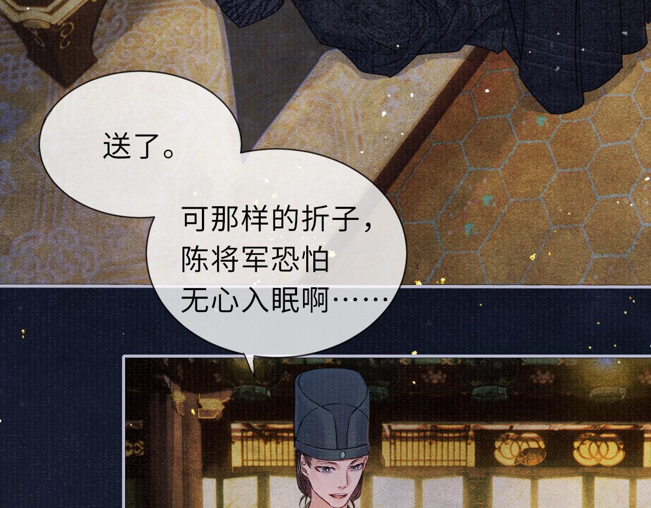 第80话 战事告急71