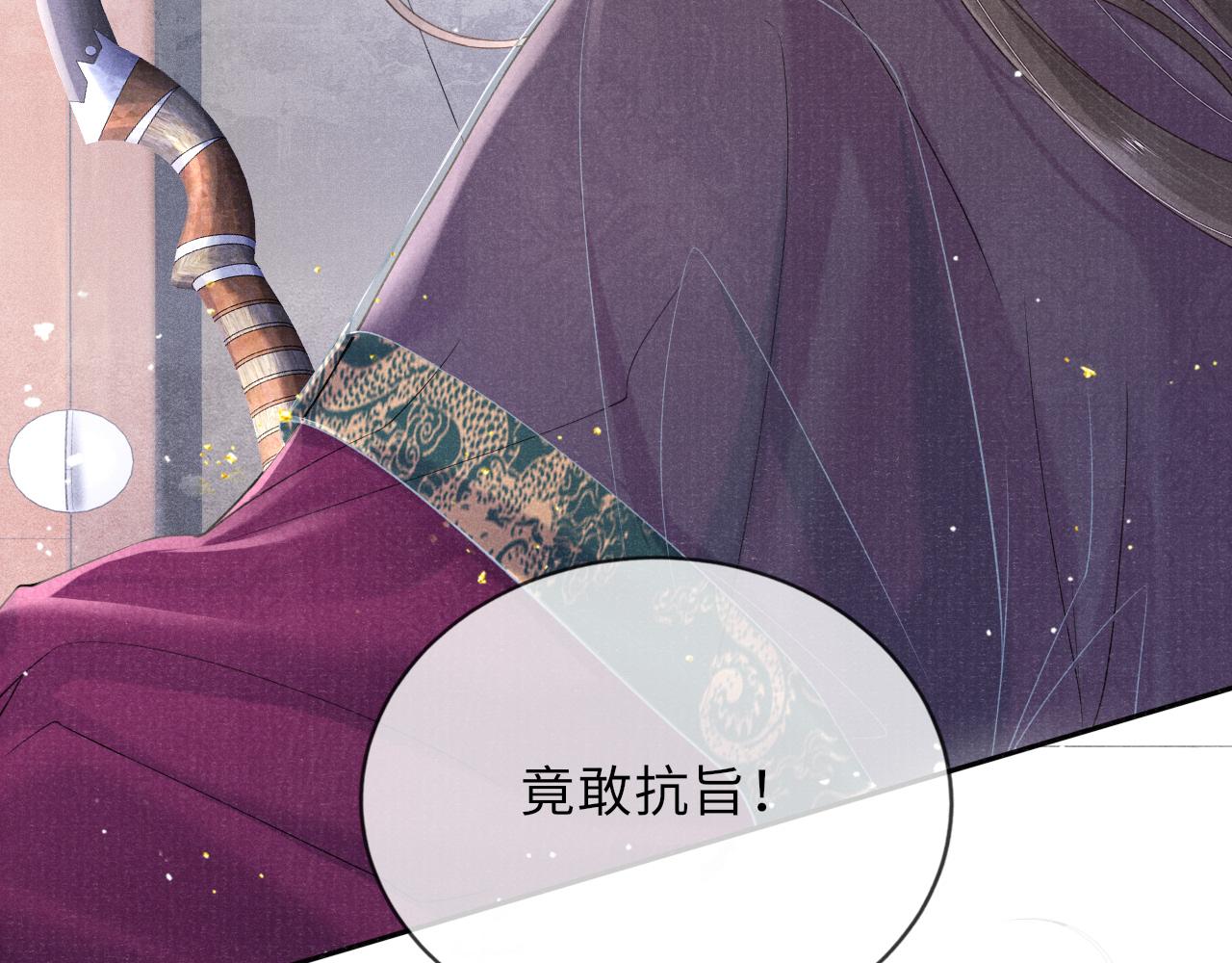 第38话 弑君58