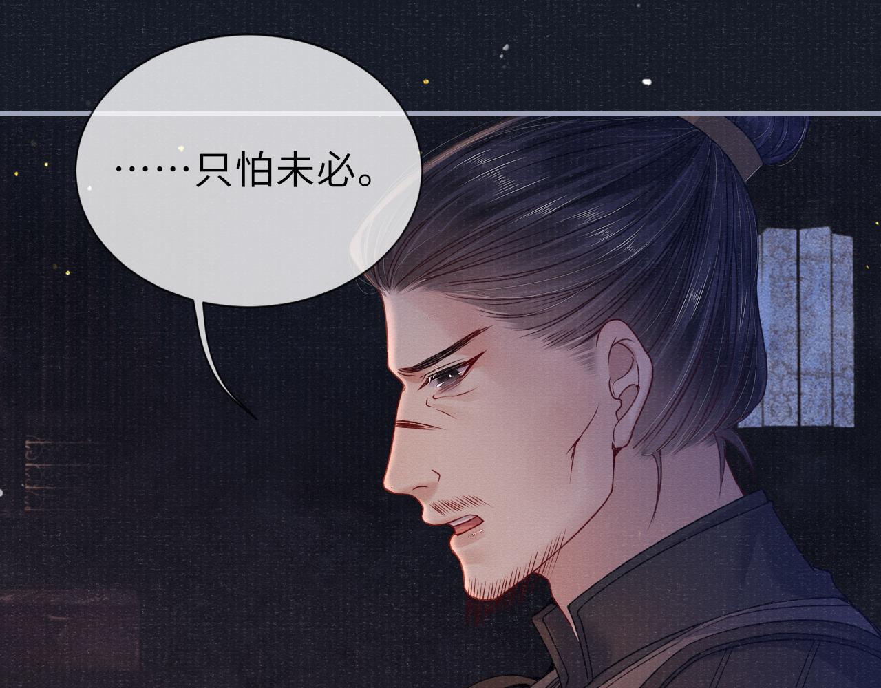 第69话分道扬镳48