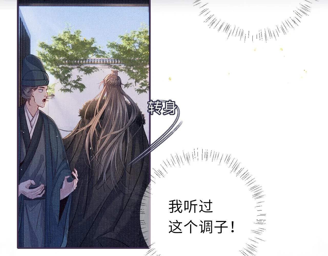 第89话 止于风雪夜79