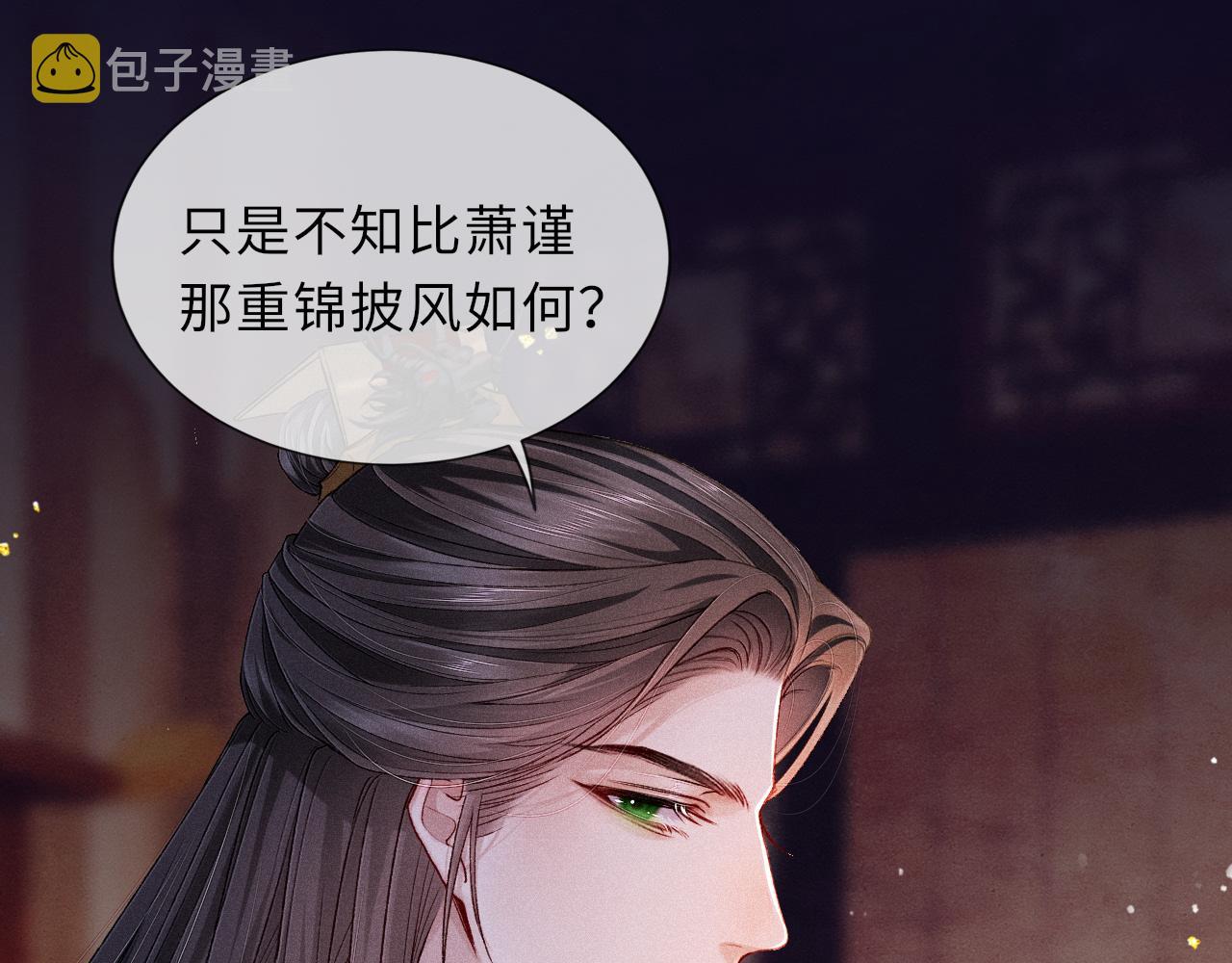 第81话 萧定的关心73
