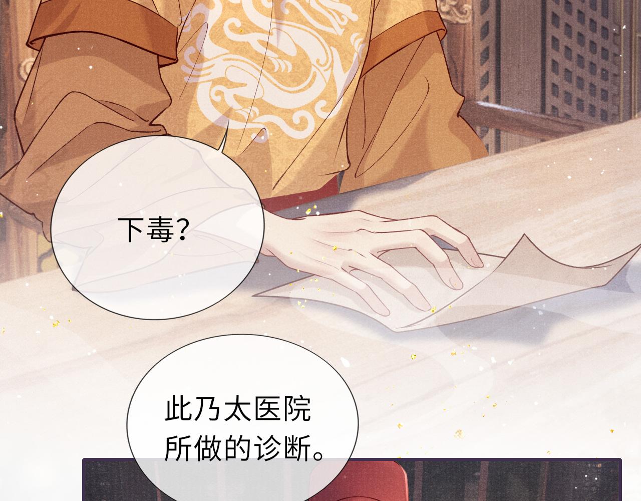 第68话质问43