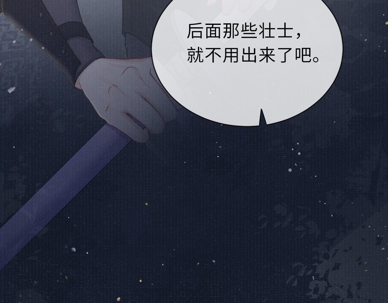 第52话 奇特的局面39