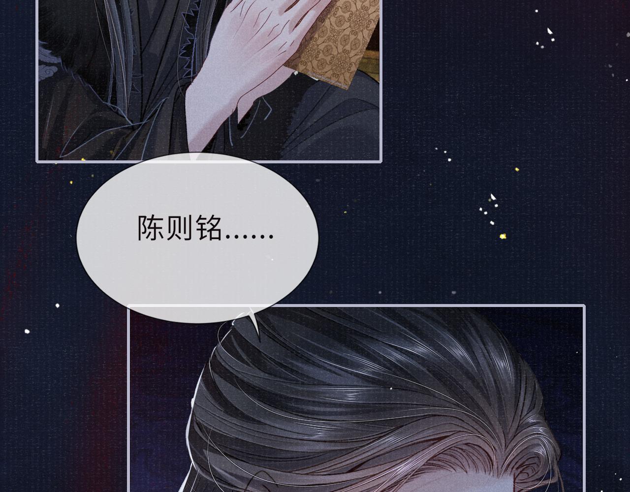 第86话 原来他死了35
