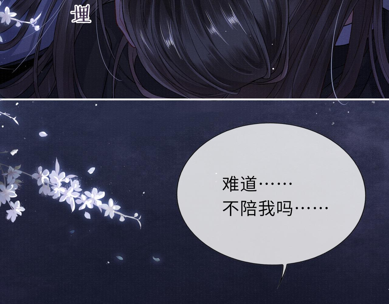 第76话 你陪我一起死吧87