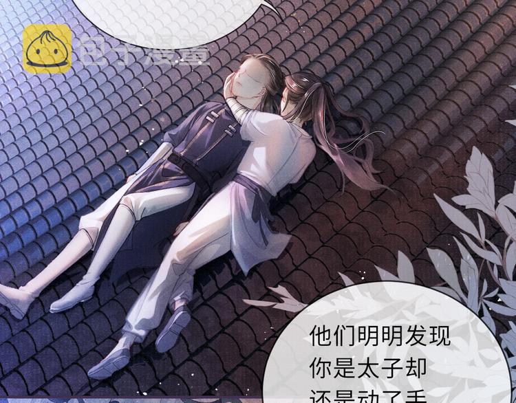 第9话 真相！他与他的过往……53