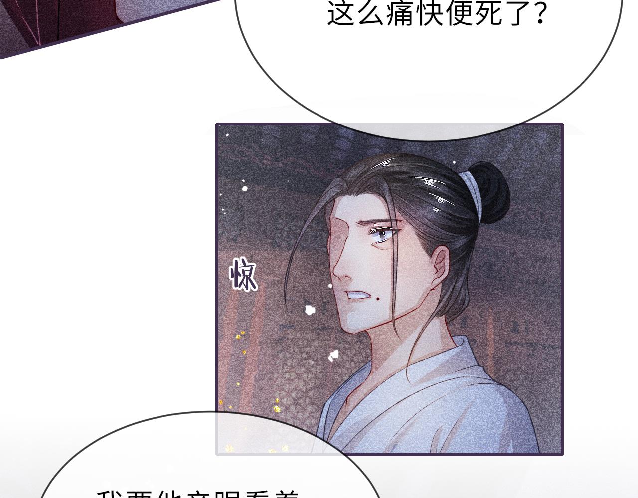 第57话 衡量73