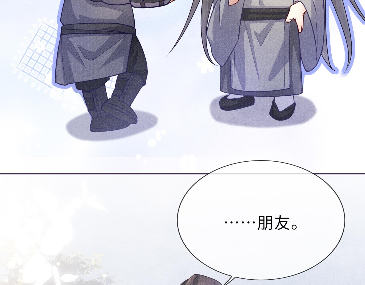 第61话 日久生情～40