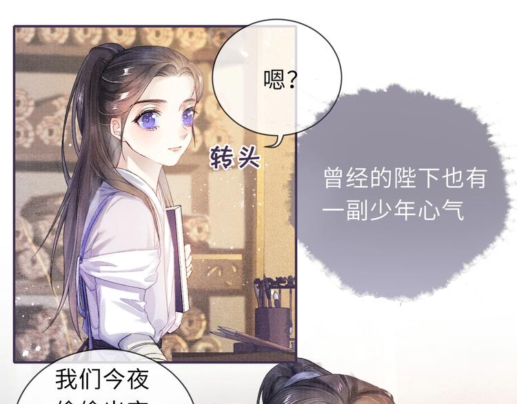 第9话 真相！他与他的过往……46