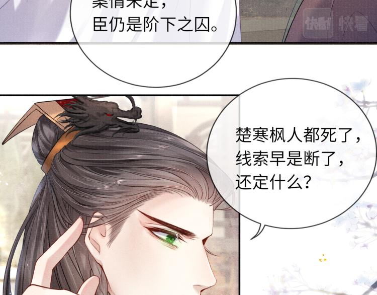 第34话 新的秘密50