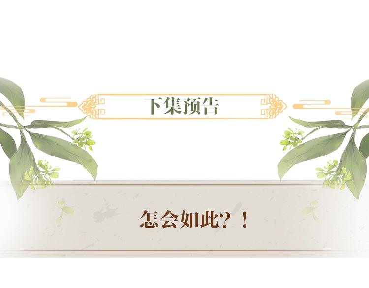 第4话 意乱情迷81