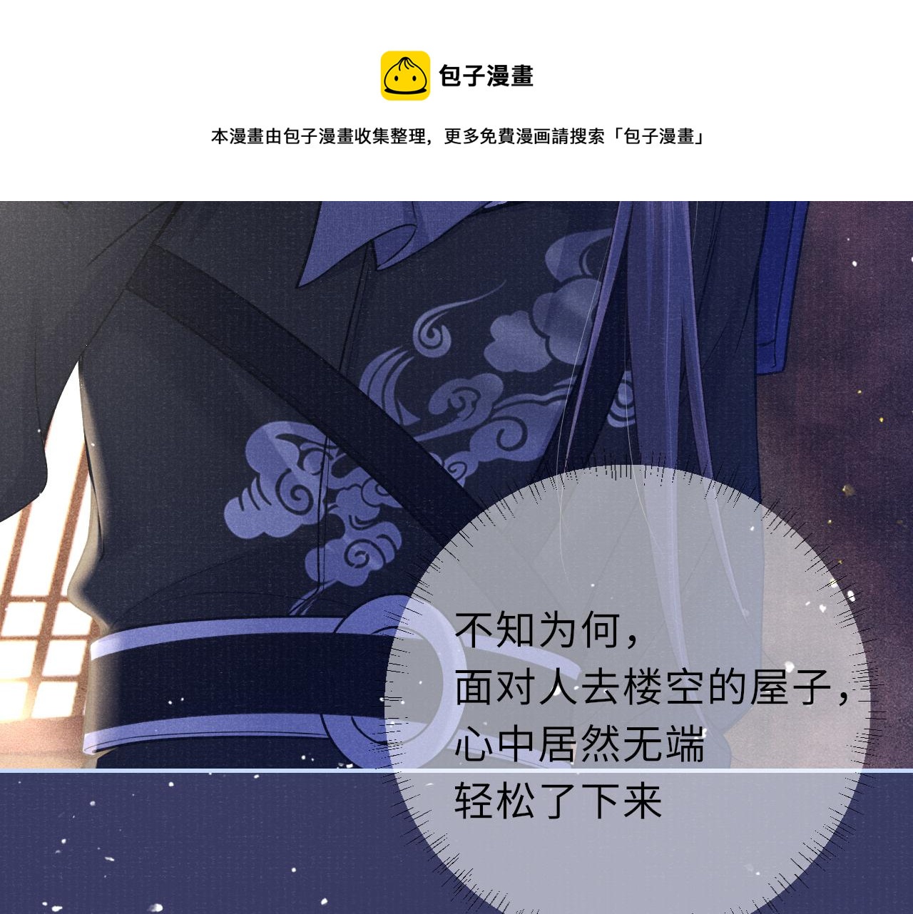 第56话 意料之外的结识90