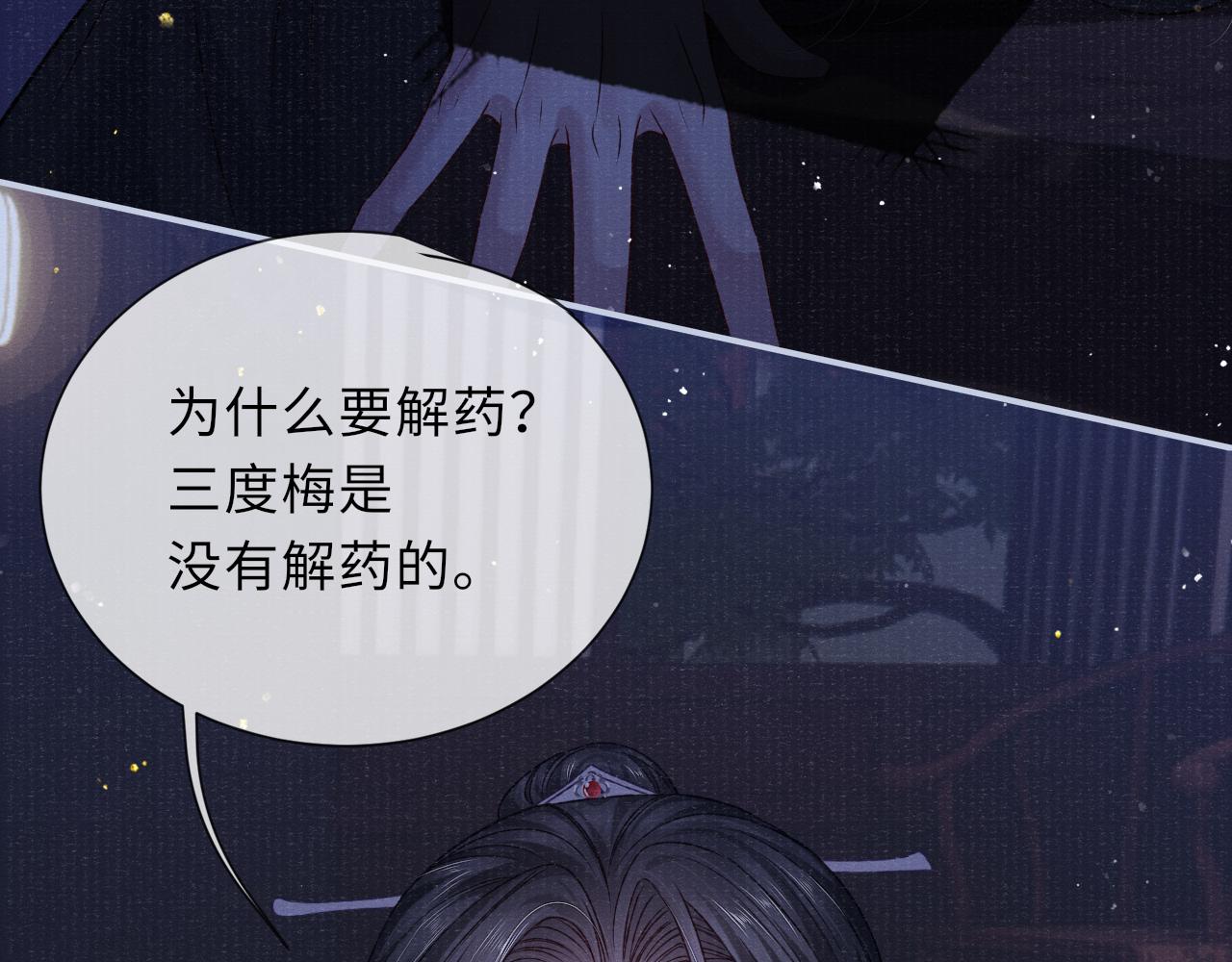 第76话 你陪我一起死吧65