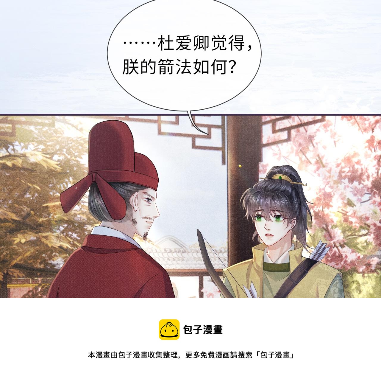 第56话 意料之外的结识20