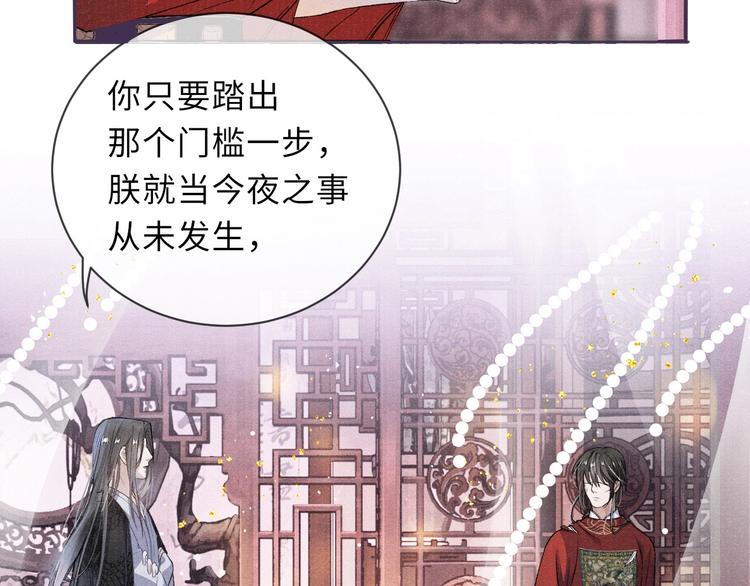 第3话 侍寝99