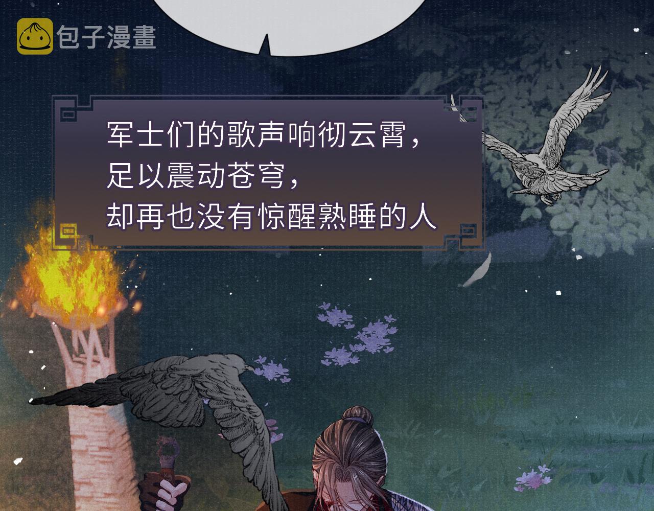 第85话 绝唱100