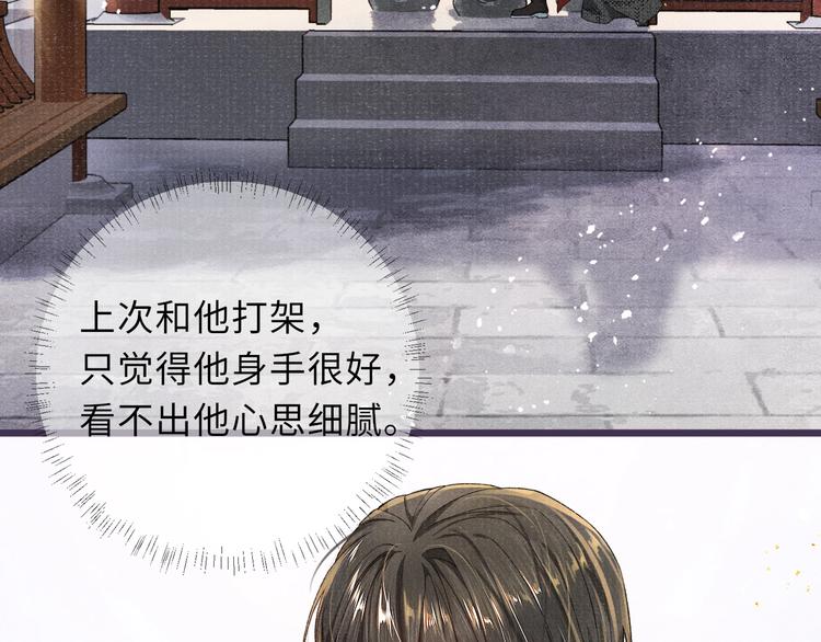 第5话 解欲之药75