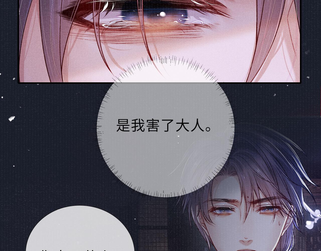 第79话 背叛38