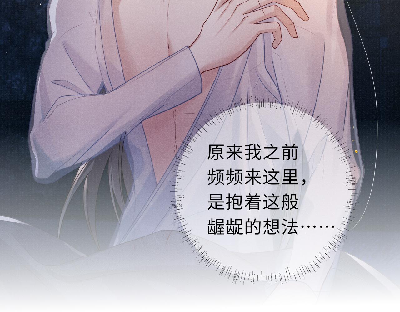 第66话 妒火中烧23