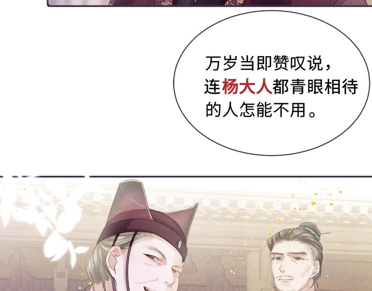 第1话 玩物70