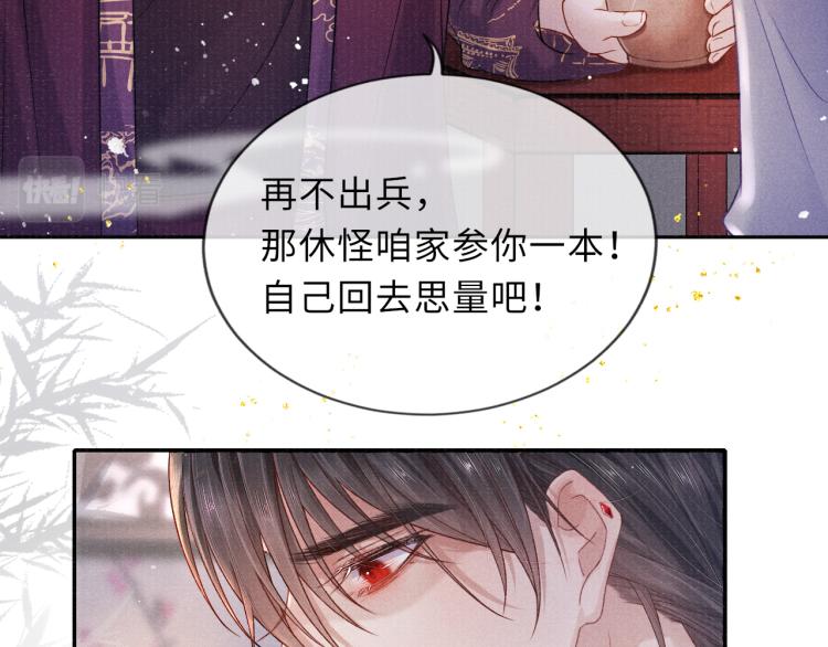 第31话 将军，交出虎符24