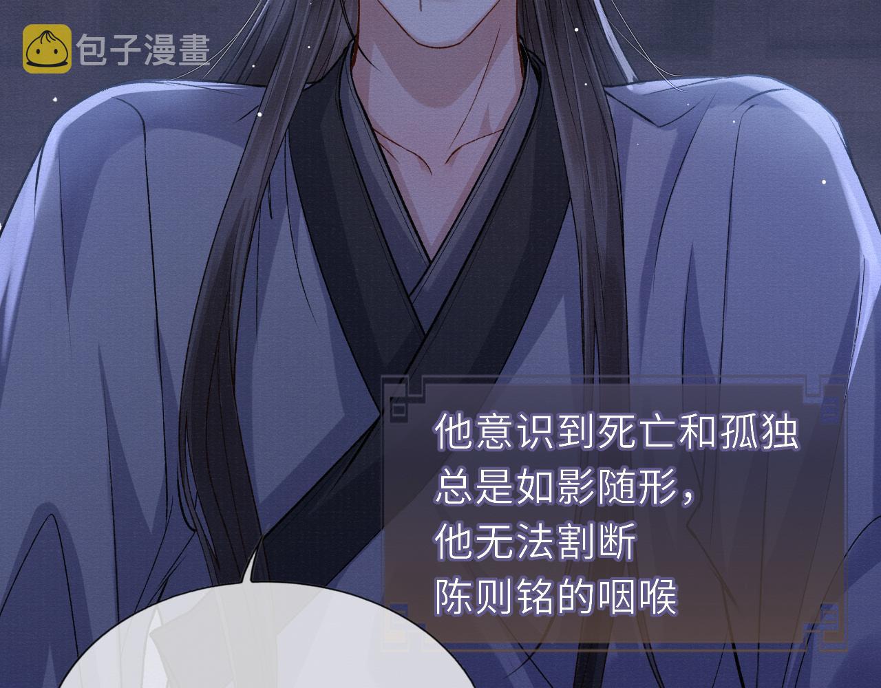 第76话 你陪我一起死吧85