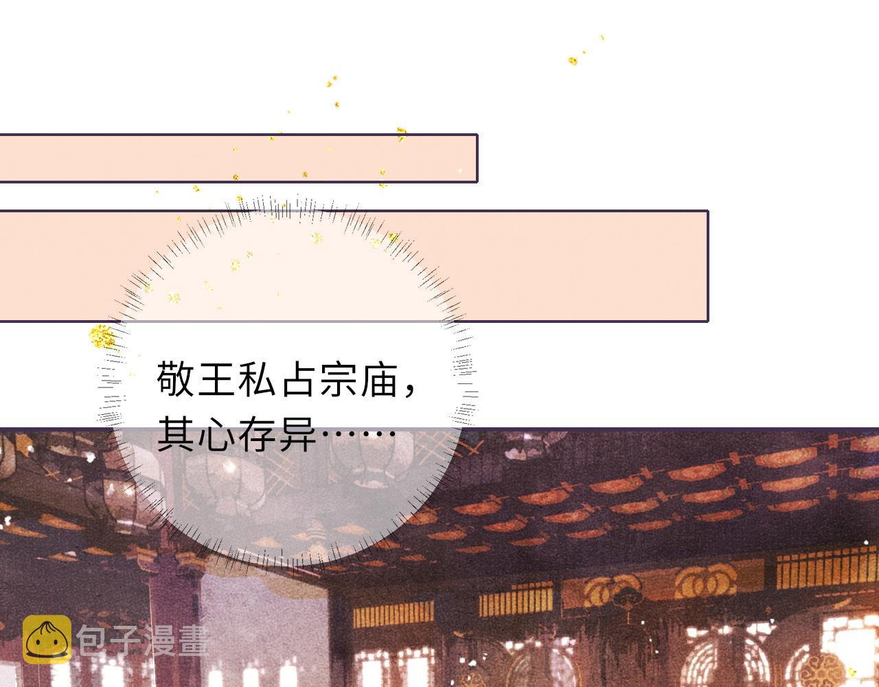 第64话 心慌意乱47