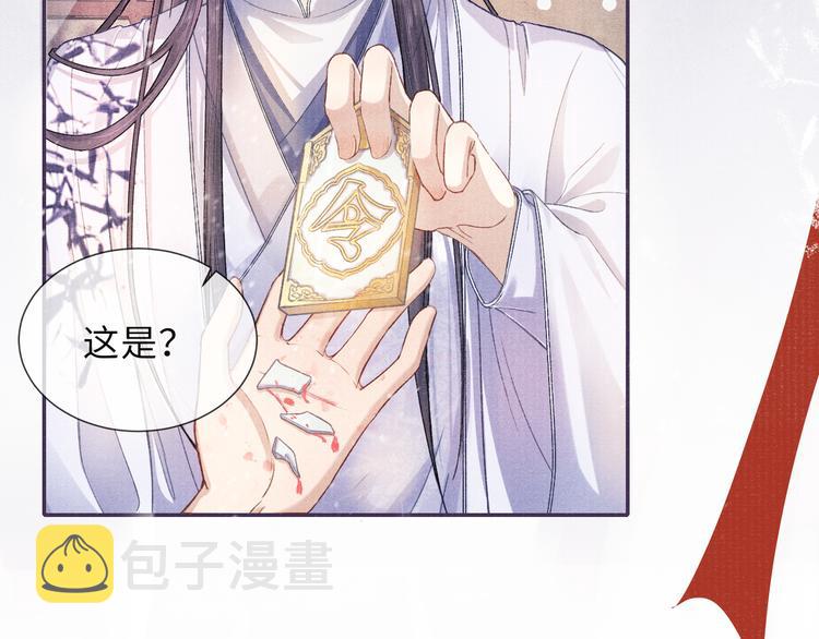 第13话 隐秘的过去91