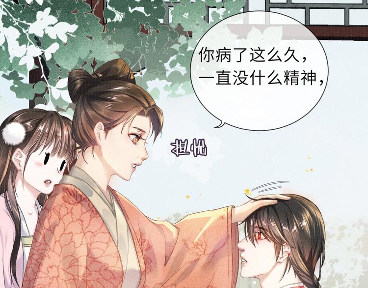 第6话 亲密无间14