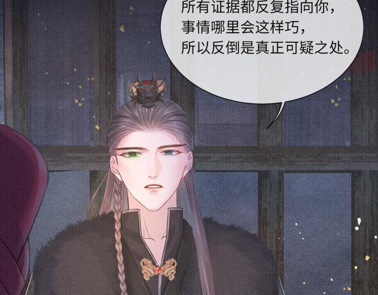 第33话 沉冤昭雪40