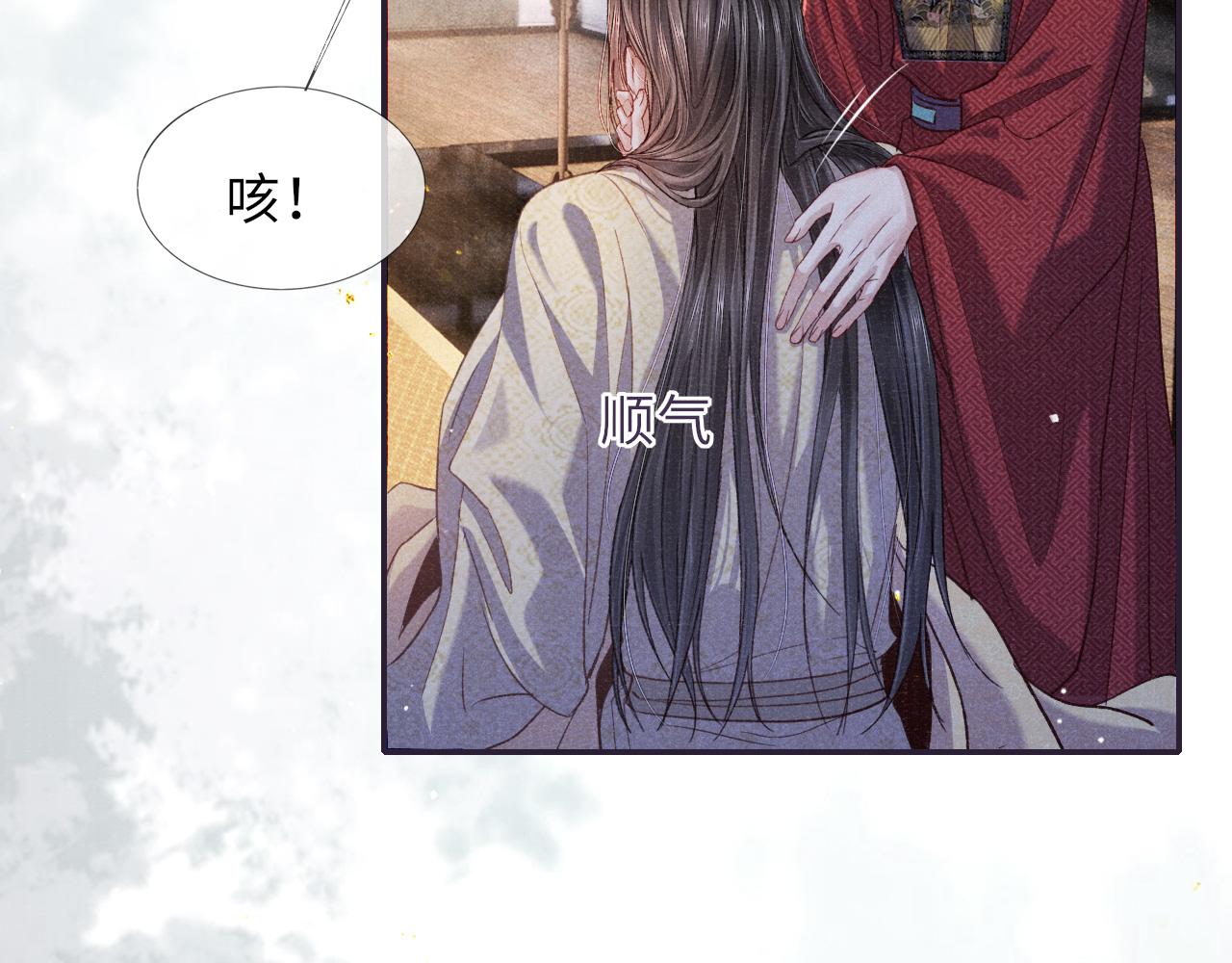 第88话 落子无悔9