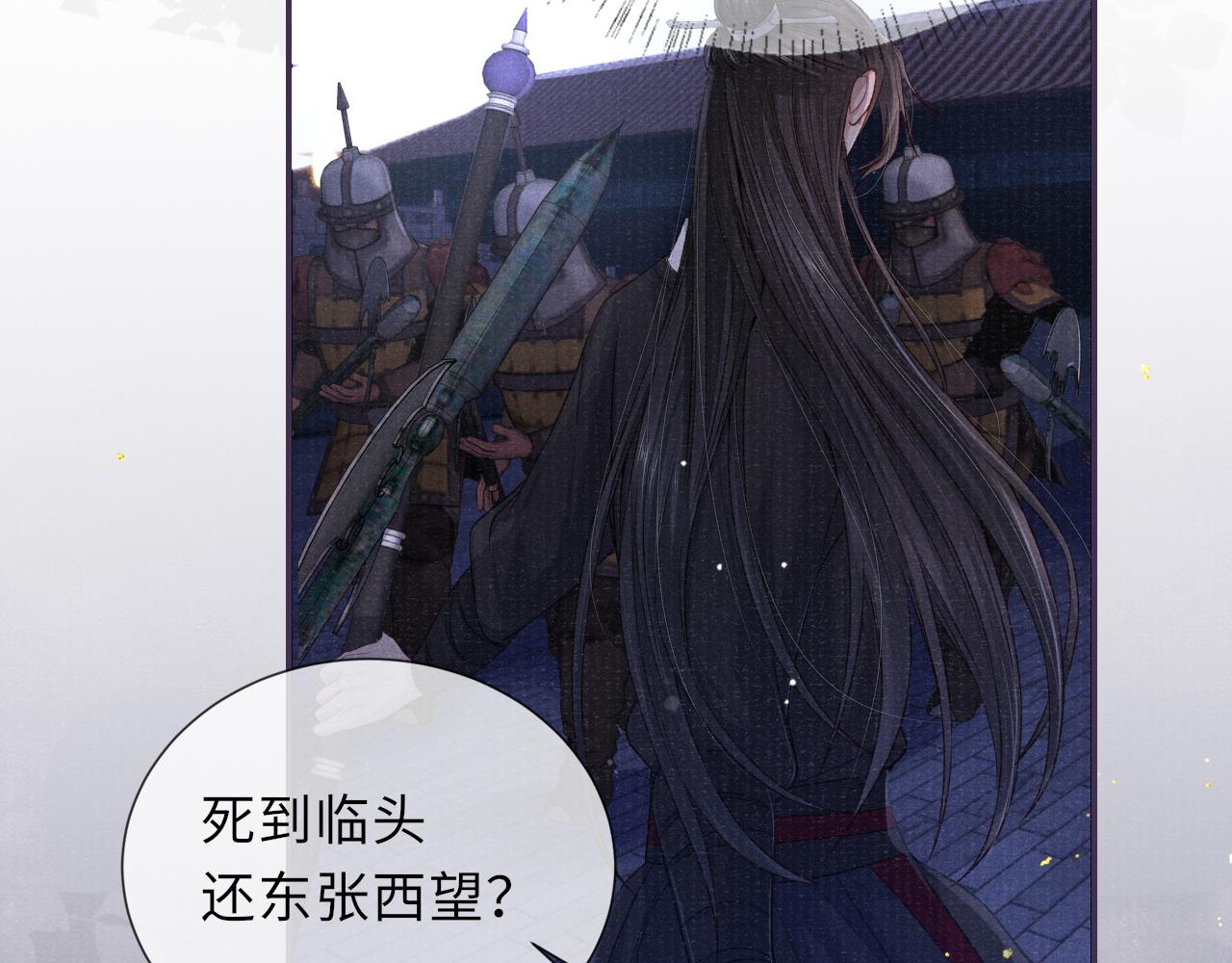 第78话 重登帝位41