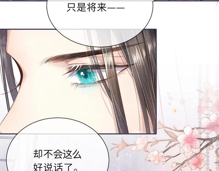 第11话 威胁与顺从73