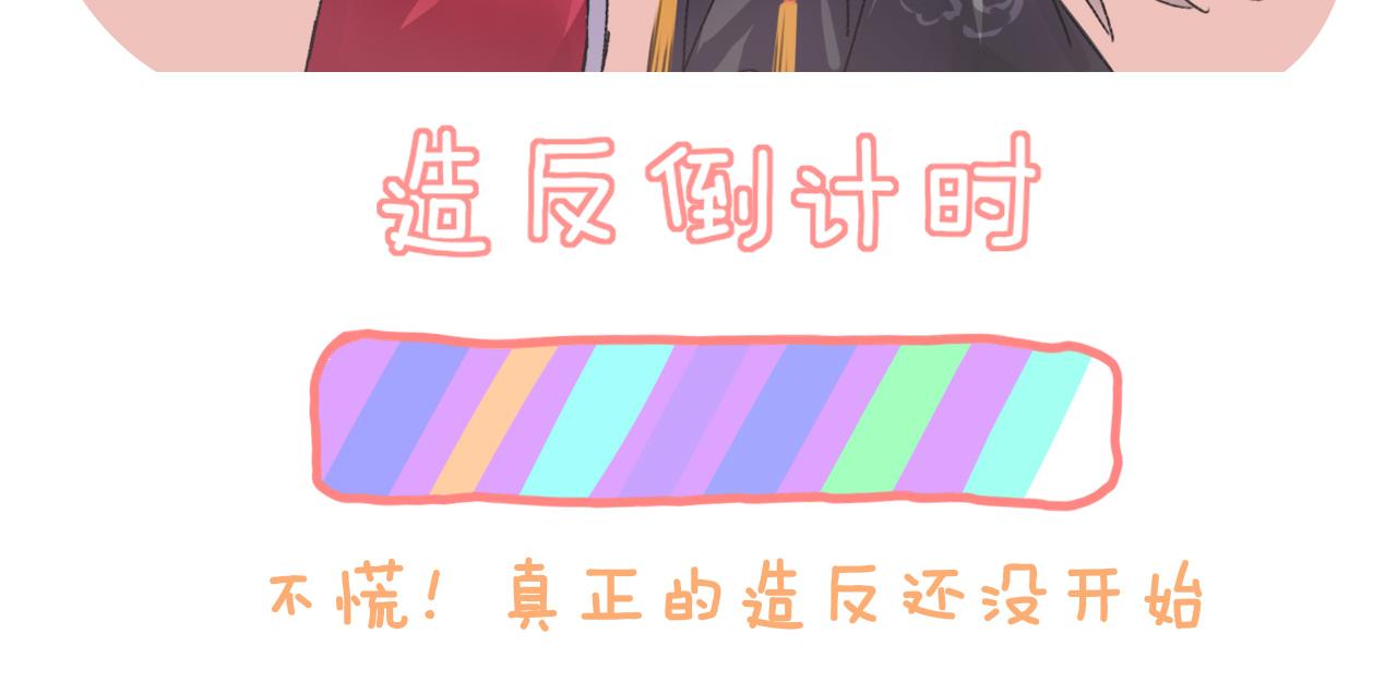 第39话 宁为玩物不为国贼102
