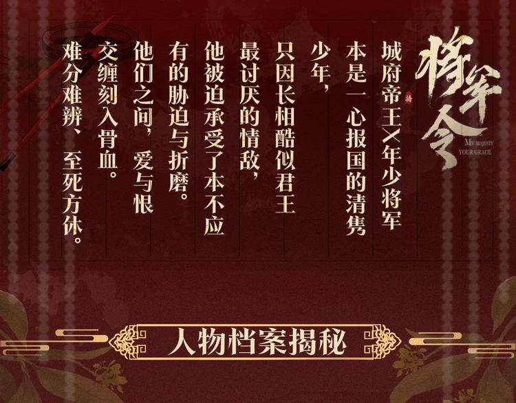 人物档案揭秘！0