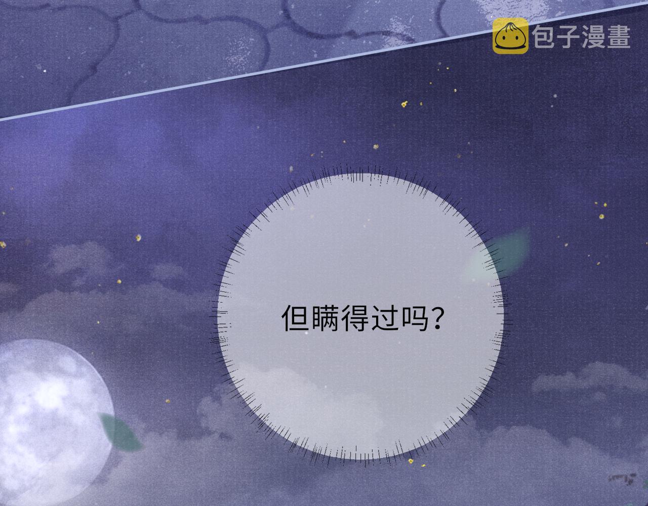 第50话 原样奉还与你78